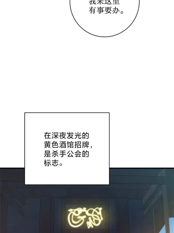 漫画《请痛快地处决我》8.奴隶契约第73张图