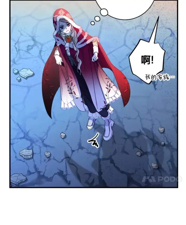 漫画《请痛快地处决我》8.奴隶契约第8张图