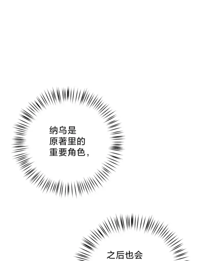 漫画《请痛快地处决我》8.奴隶契约第83张图