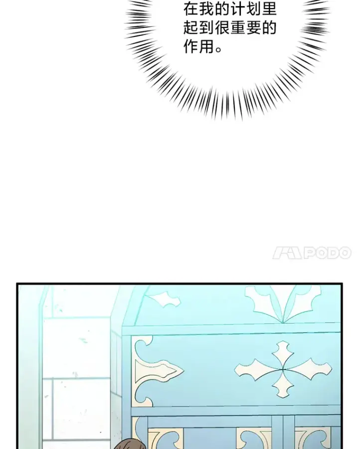漫画《请痛快地处决我》8.奴隶契约第84张图