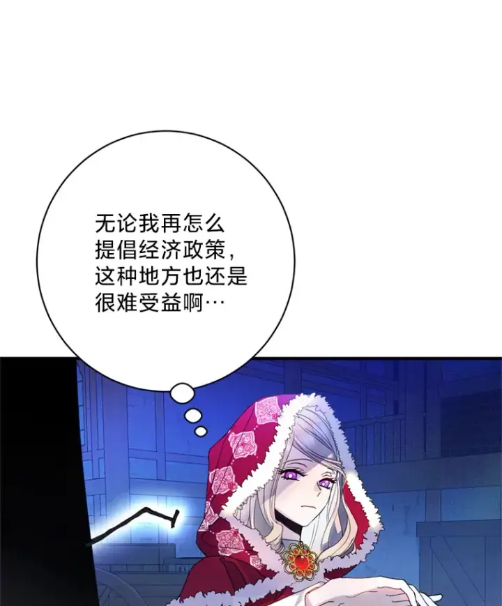 漫画《请痛快地处决我》8.奴隶契约第9张图