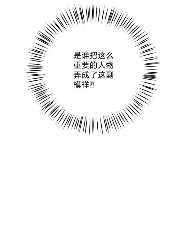 漫画《请痛快地处决我》8.奴隶契约第97张图