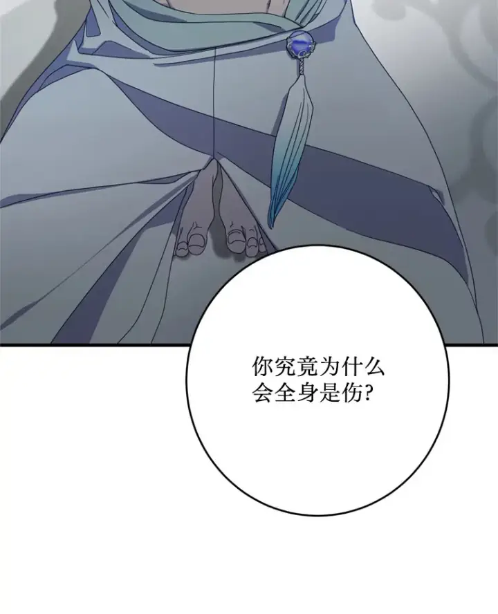漫画《请痛快地处决我》9.去庆典第10张图