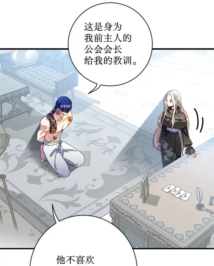 漫画《请痛快地处决我》9.去庆典第13张图