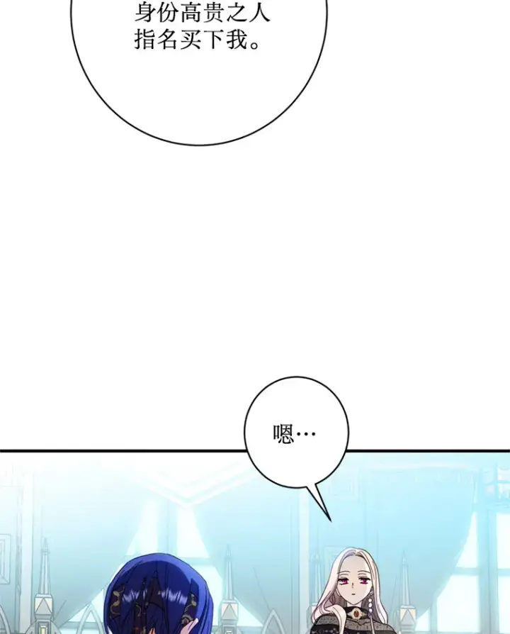 漫画《请痛快地处决我》9.去庆典第14张图
