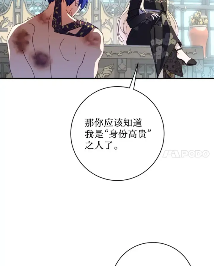 漫画《请痛快地处决我》9.去庆典第15张图