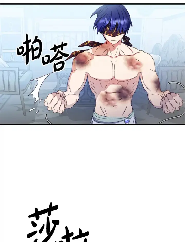 漫画《请痛快地处决我》9.去庆典第21张图