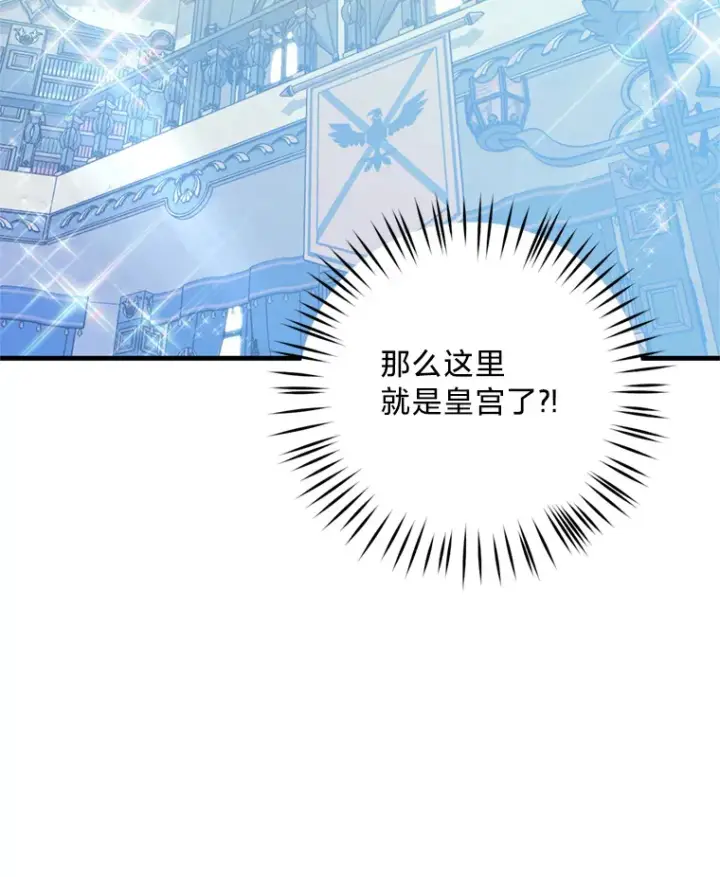 漫画《请痛快地处决我》9.去庆典第31张图
