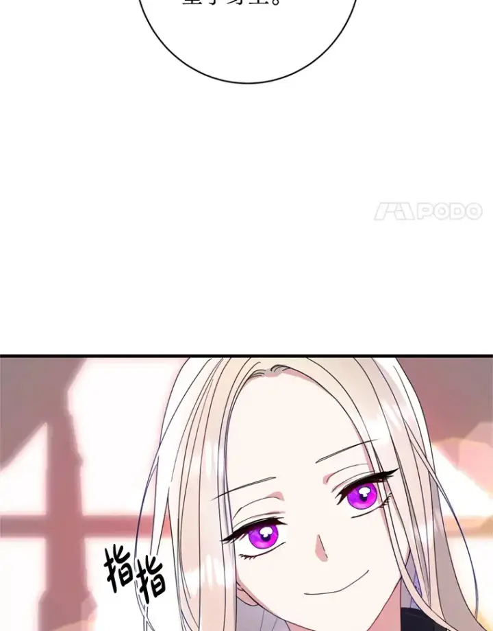 漫画《请痛快地处决我》9.去庆典第39张图