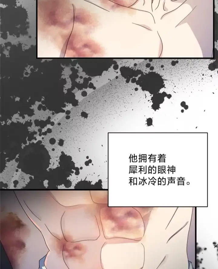 漫画《请痛快地处决我》9.去庆典第4张图