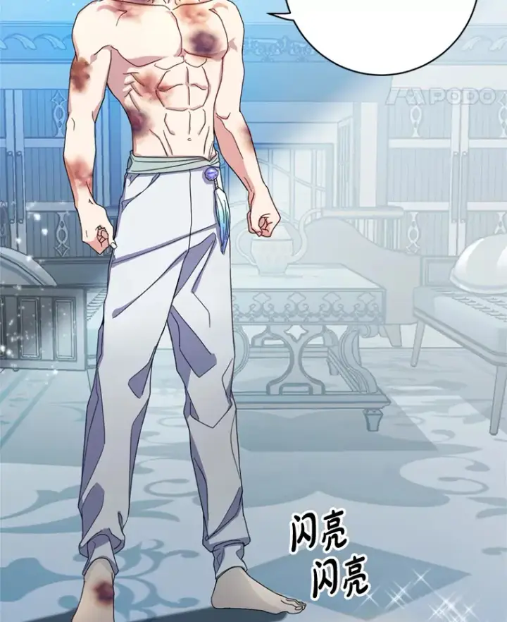 漫画《请痛快地处决我》9.去庆典第56张图