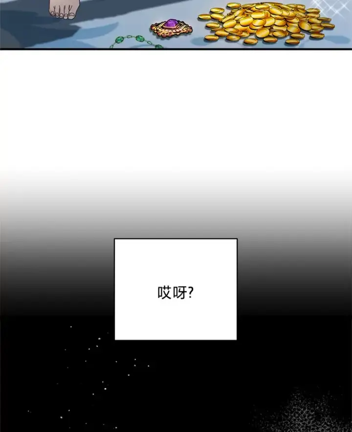 漫画《请痛快地处决我》9.去庆典第57张图