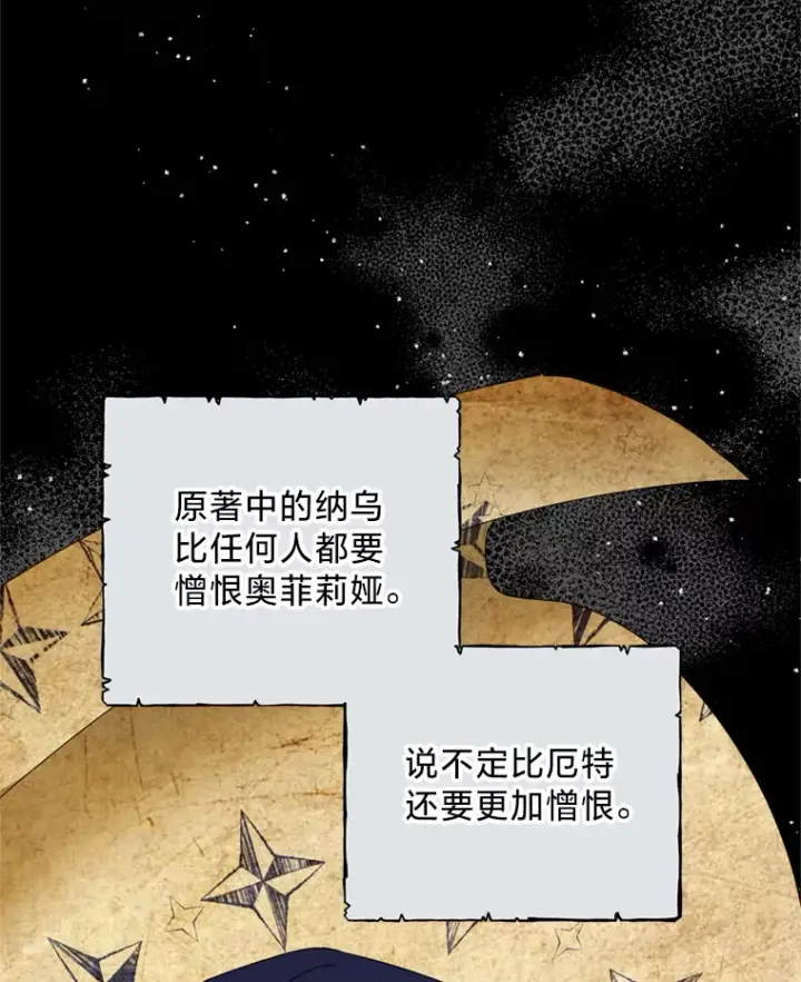 漫画《请痛快地处决我》9.去庆典第58张图