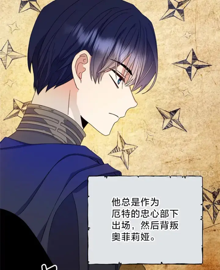 漫画《请痛快地处决我》9.去庆典第59张图