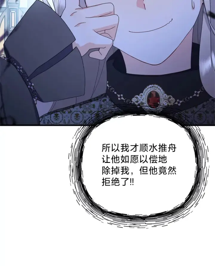 漫画《请痛快地处决我》9.去庆典第62张图