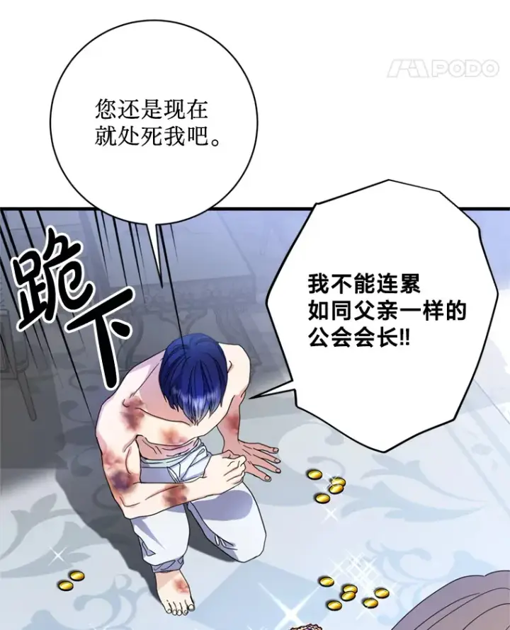 漫画《请痛快地处决我》9.去庆典第63张图
