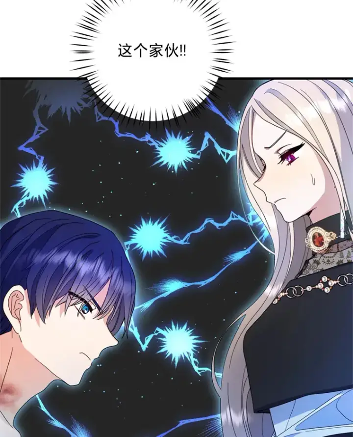 漫画《请痛快地处决我》9.去庆典第65张图