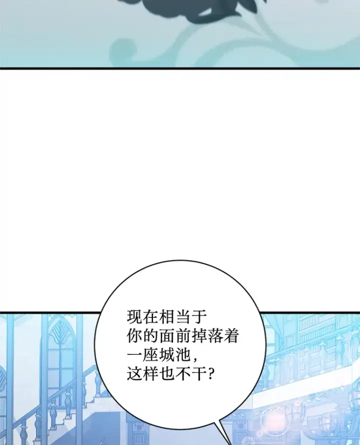 漫画《请痛快地处决我》9.去庆典第67张图