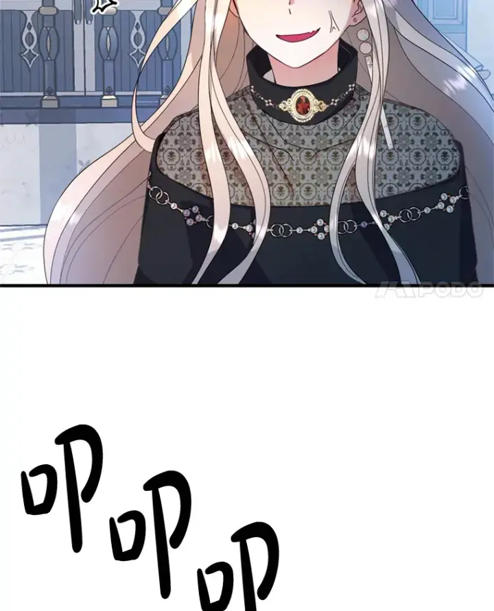 漫画《请痛快地处决我》9.去庆典第73张图