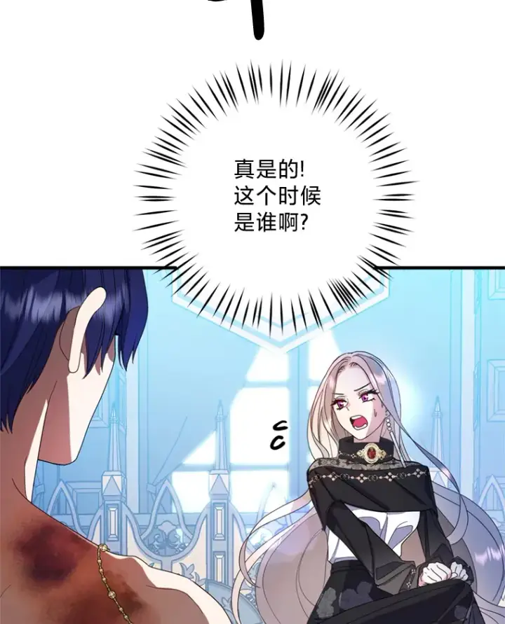 漫画《请痛快地处决我》9.去庆典第74张图