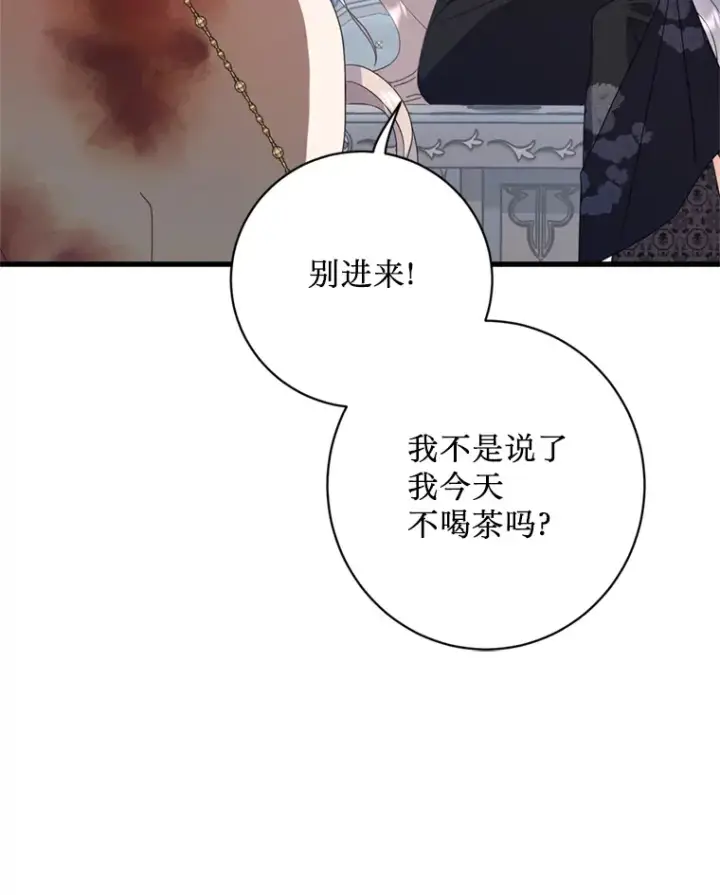 漫画《请痛快地处决我》9.去庆典第75张图