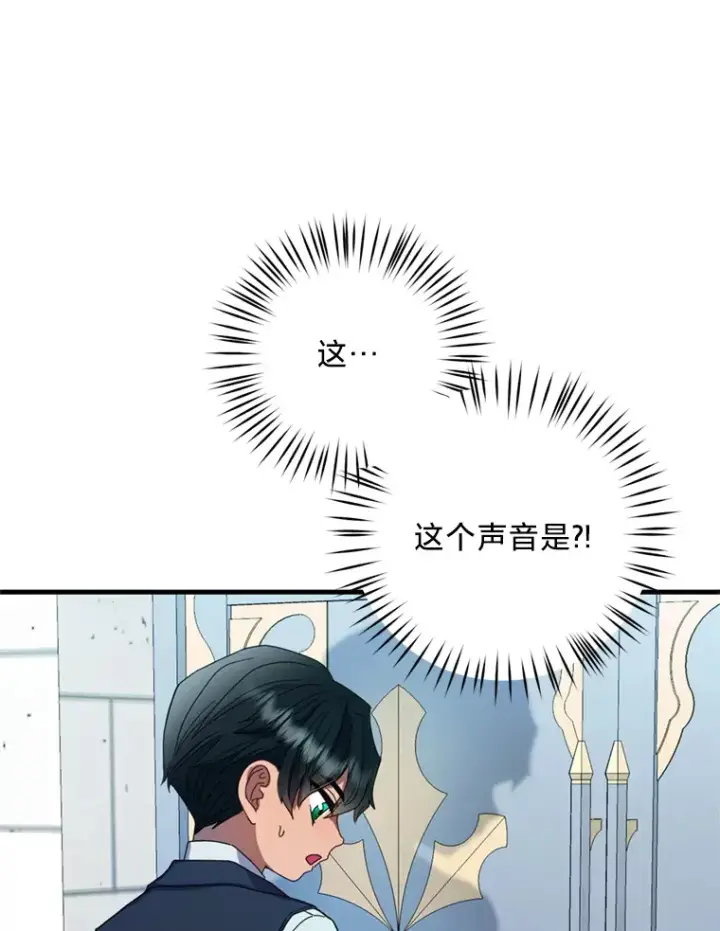 漫画《请痛快地处决我》9.去庆典第77张图