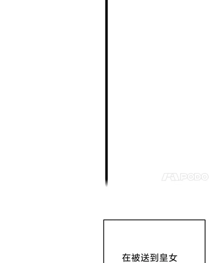 漫画《请痛快地处决我》9.去庆典第8张图