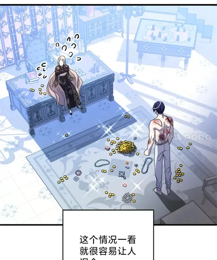 漫画《请痛快地处决我》9.去庆典第83张图