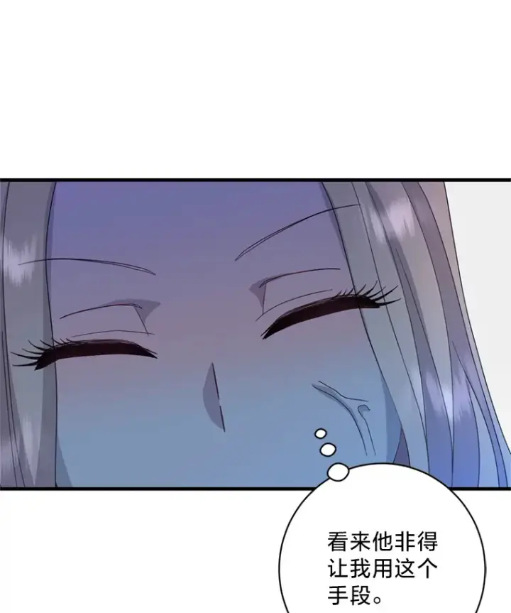 漫画《请痛快地处决我》9.去庆典第86张图