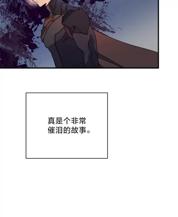 漫画《请痛快地处决我》10.找人第10张图