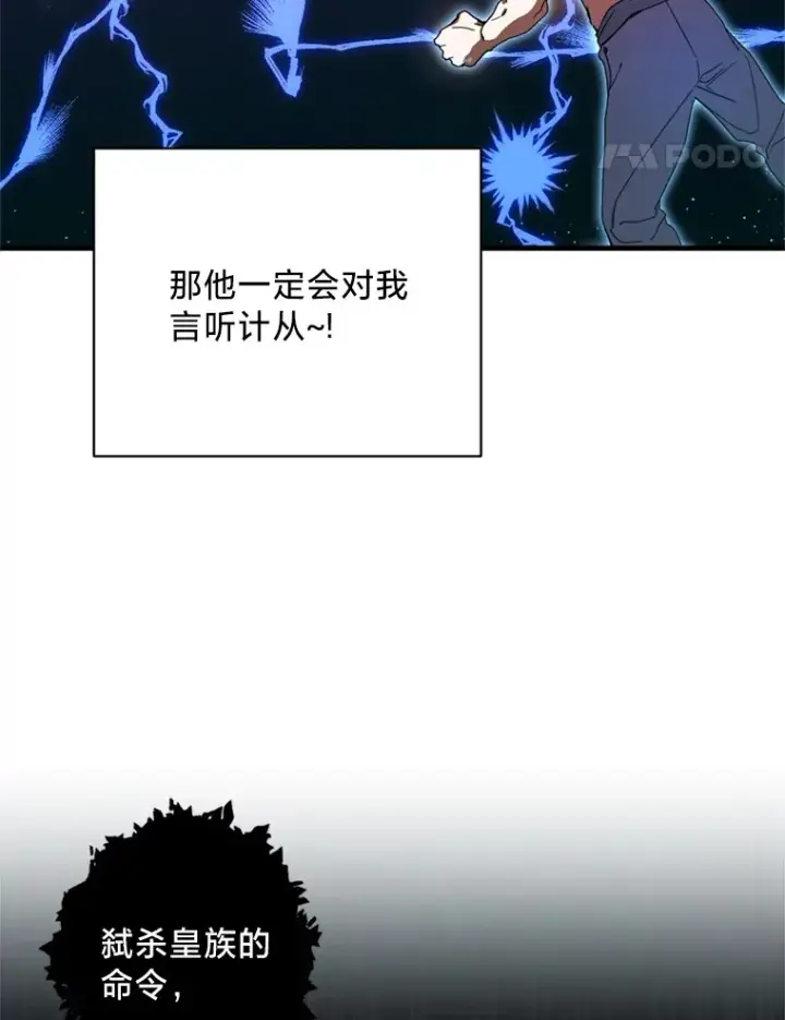 漫画《请痛快地处决我》10.找人第12张图