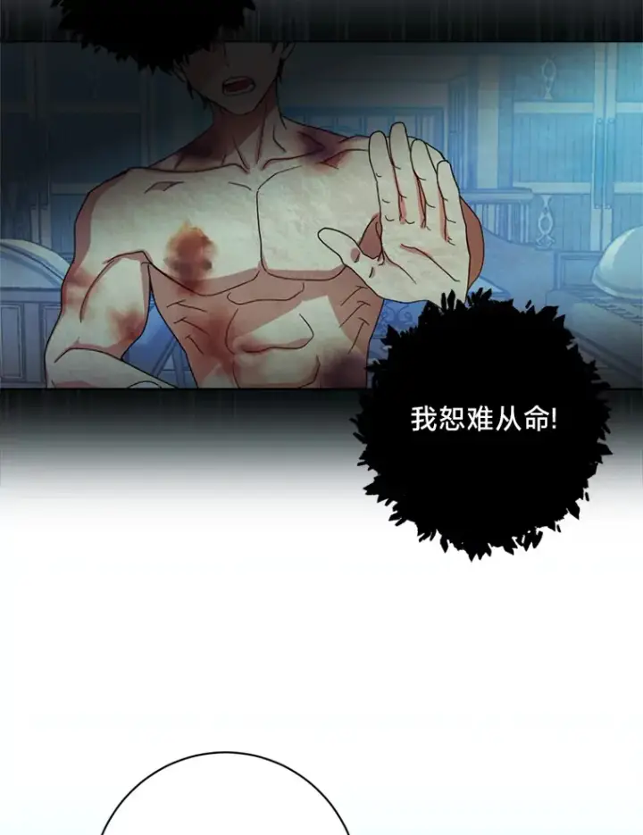 漫画《请痛快地处决我》10.找人第13张图