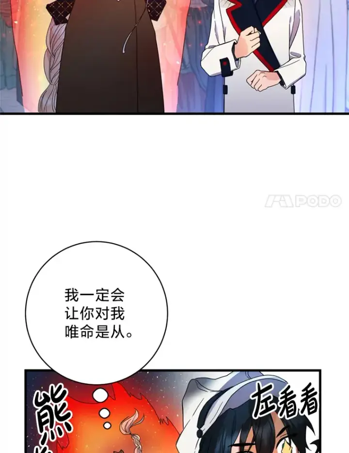 漫画《请痛快地处决我》10.找人第15张图