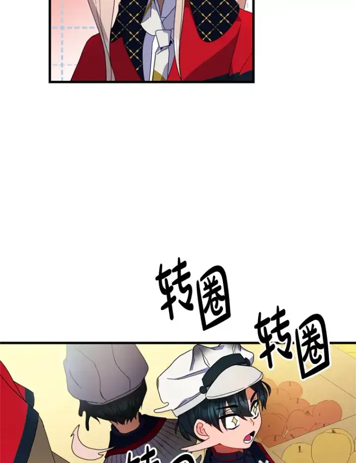漫画《请痛快地处决我》10.找人第17张图