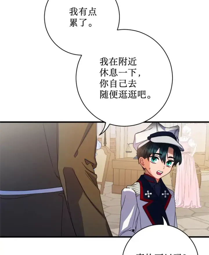 漫画《请痛快地处决我》10.找人第20张图