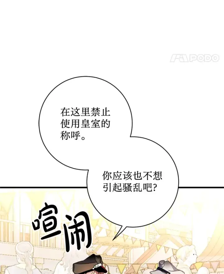 漫画《请痛快地处决我》10.找人第22张图