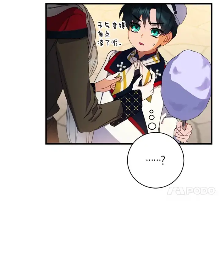 漫画《请痛快地处决我》10.找人第25张图