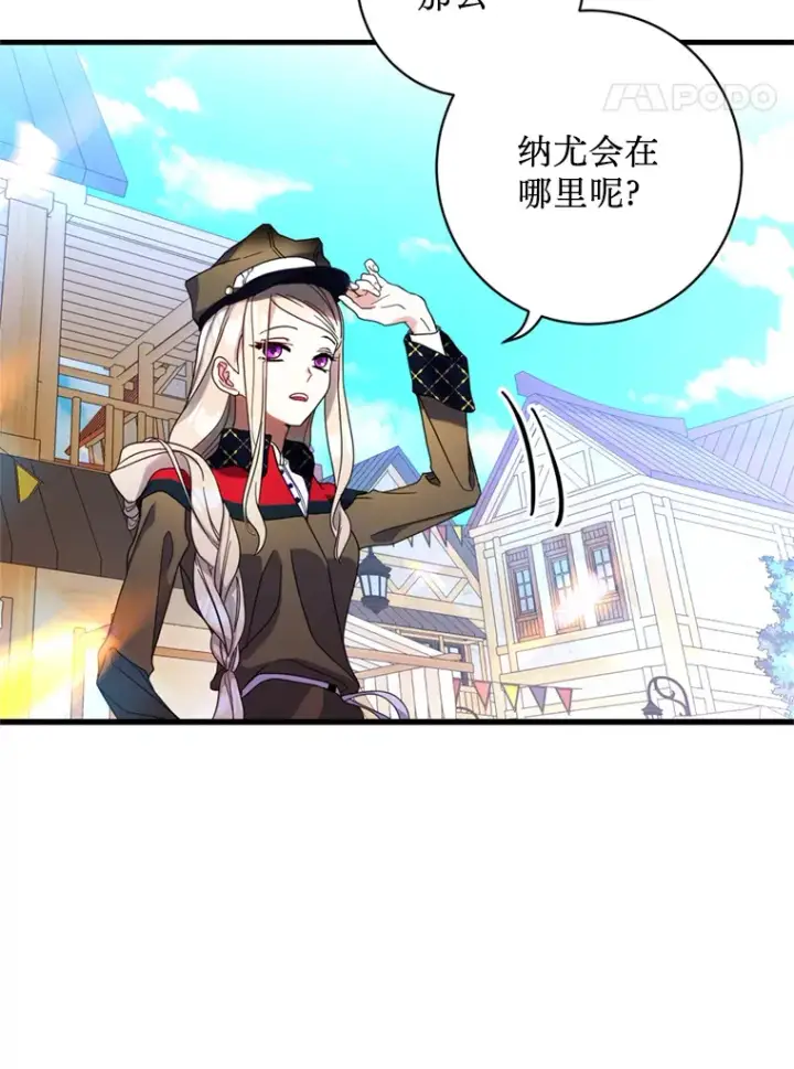 漫画《请痛快地处决我》10.找人第32张图