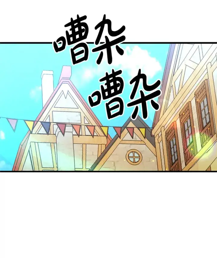 漫画《请痛快地处决我》10.找人第33张图