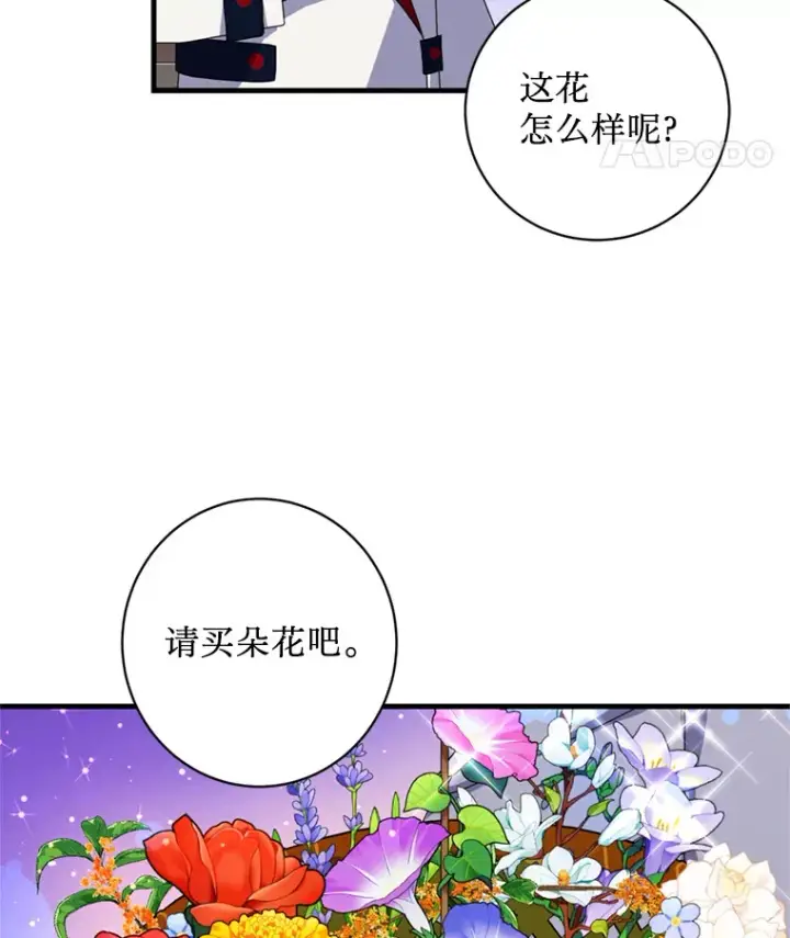 漫画《请痛快地处决我》10.找人第39张图