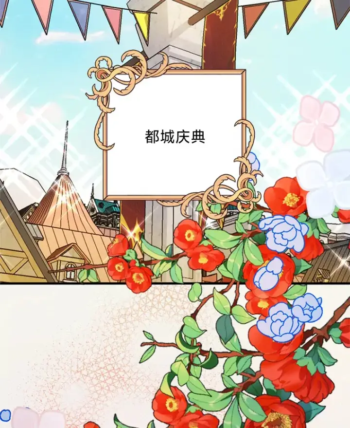 漫画《请痛快地处决我》10.找人第4张图