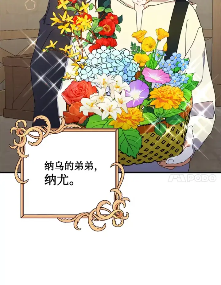 漫画《请痛快地处决我》10.找人第42张图
