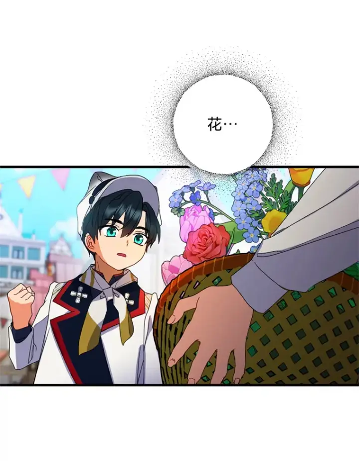 漫画《请痛快地处决我》10.找人第43张图