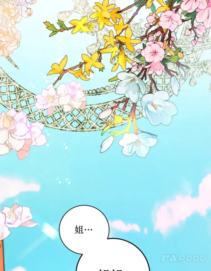 漫画《请痛快地处决我》10.找人第45张图