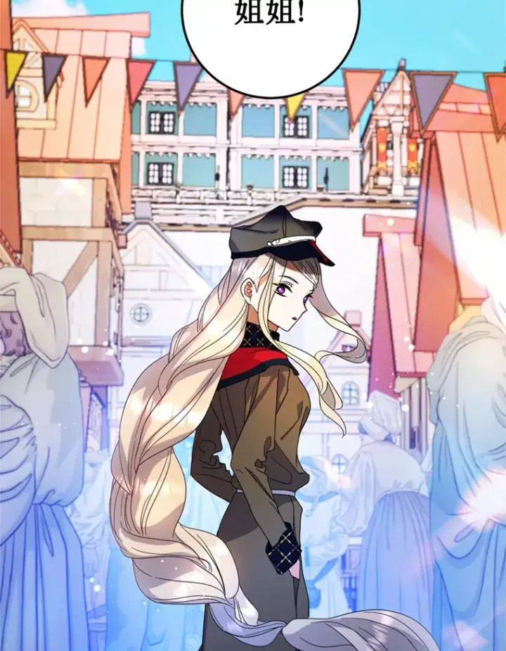 漫画《请痛快地处决我》10.找人第46张图