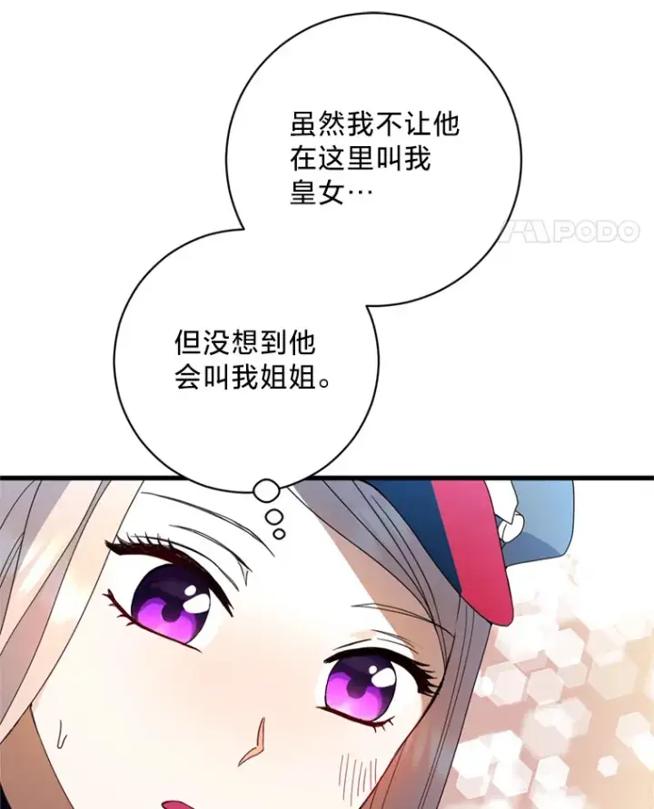 漫画《请痛快地处决我》10.找人第49张图