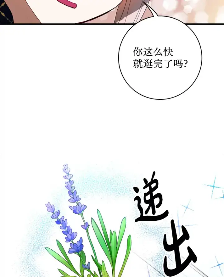 漫画《请痛快地处决我》10.找人第50张图