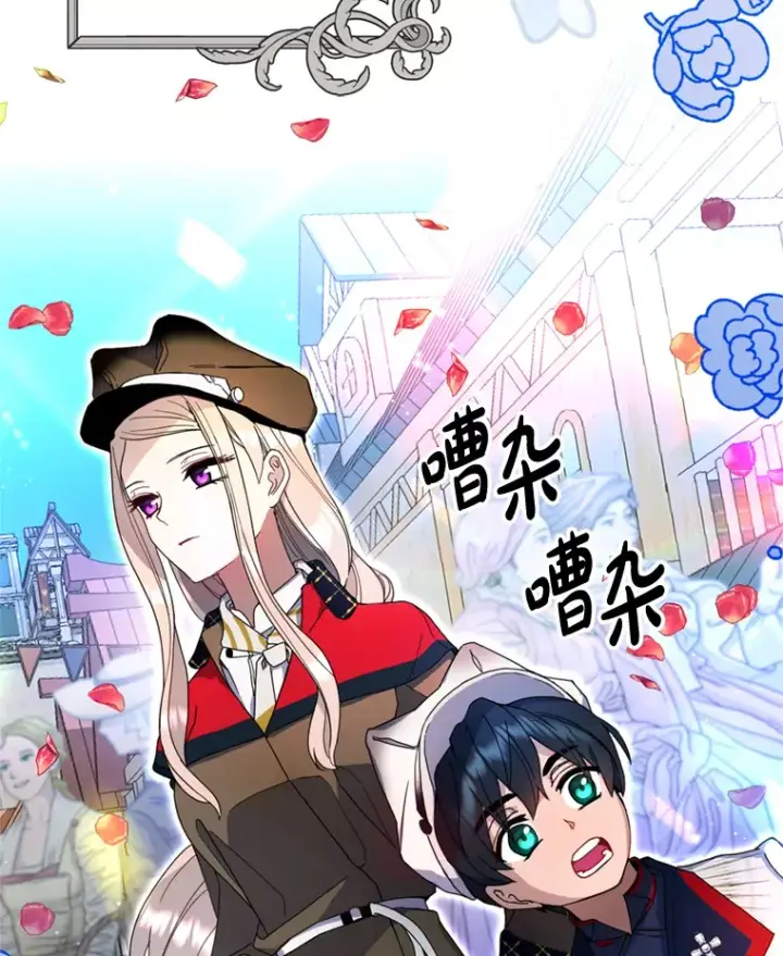 漫画《请痛快地处决我》10.找人第6张图