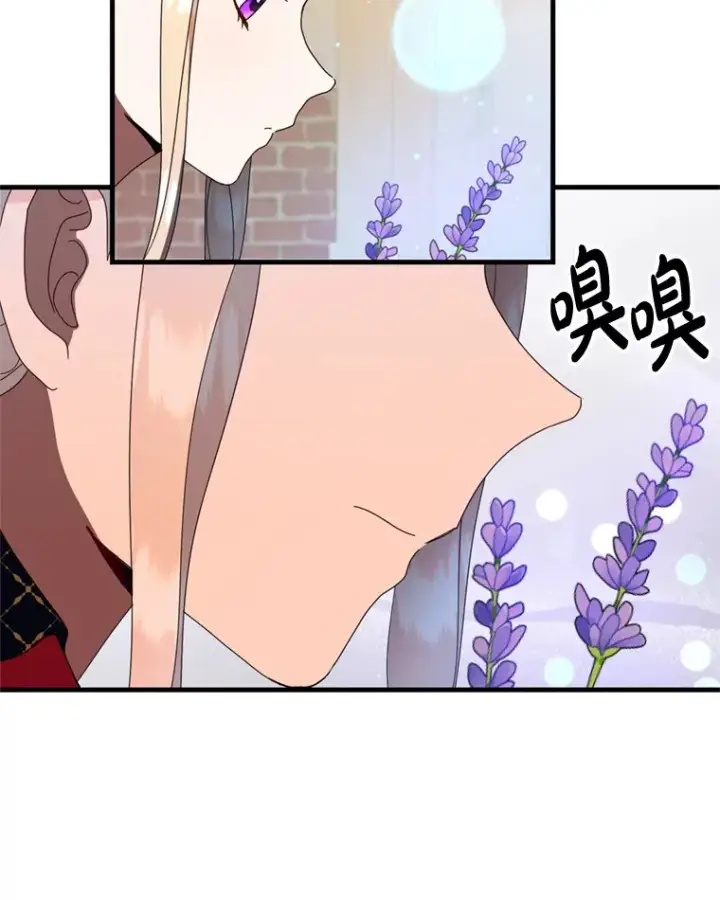 漫画《请痛快地处决我》10.找人第60张图