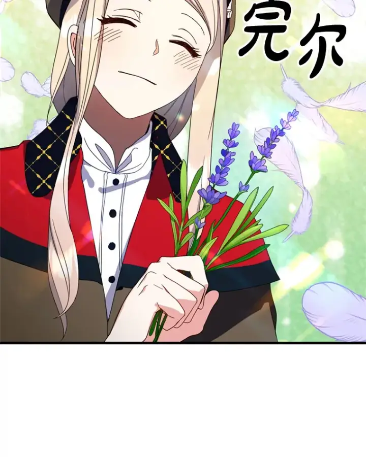 漫画《请痛快地处决我》10.找人第62张图